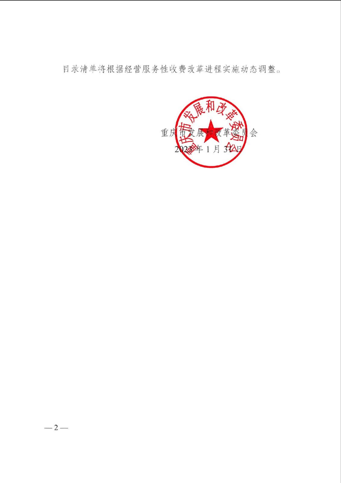 14784b49a31e727bfca14e6481779752_W020230207590047656202_ORIGIN.jpg